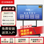 扬子会议教学一体机 多媒体触控教学培训电视 电子白板触摸显示器