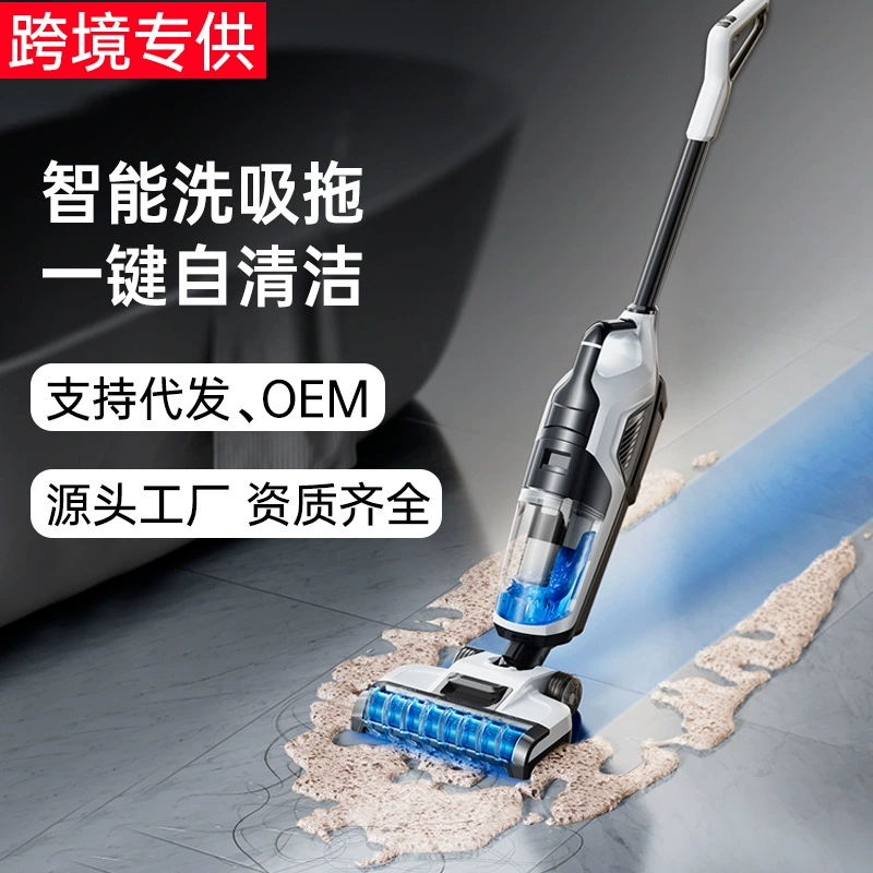 [Трансграничный источник] Автомойка для мытья пола