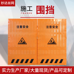 工事囲い市道パンチングルーバー囲い建築工事臨時移動ルーバー黄色囲い