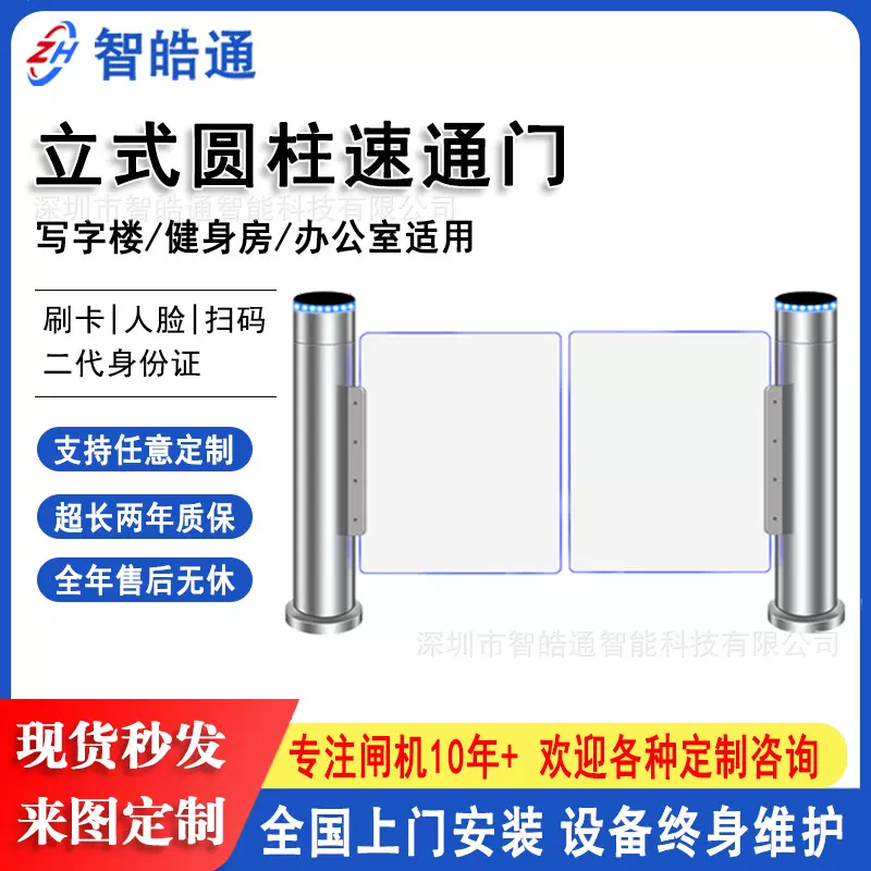 人行通道摆闸闸机写字楼健身房门禁小区人脸识别道闸智能全自动