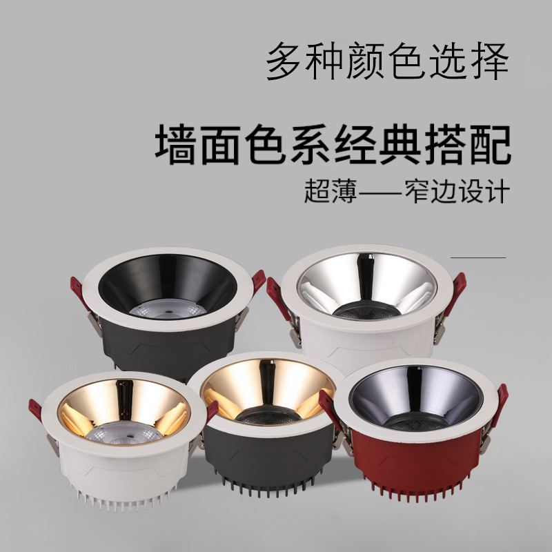 Borde estrecho foco LED incrustado profundo anti-reflejo COB no principal lámpara de iluminación marco estrecho anti-resplandor lámpara de techo downlight