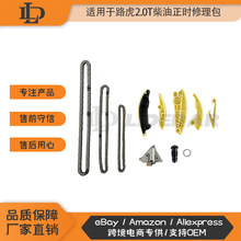 ������·��2.0T���Ͱ���ʱ����R073746, LR084288, LR132676,