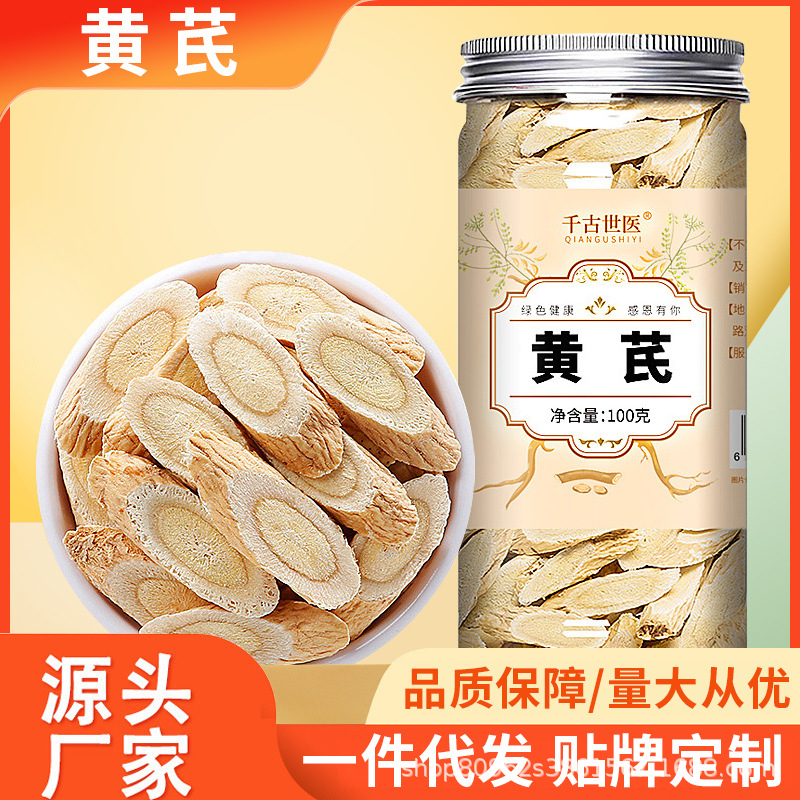 Astragalus, Gansu, Gansu, место происхождения места, где Astragalus срезы, суп, пропиченный чай, без копченого серы оптом, оптом, 100 г консервы