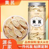 Astragalus, Gansu, Gansu, место происхождения места, где Astragalus срезы, суп, пропиченный чай, без копченого серы оптом, оптом, 100 г консервы
