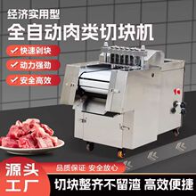 切鸡块机商用全自动剁鸡块机鲜鸡切块机多功能切肉机切排骨猪腿机