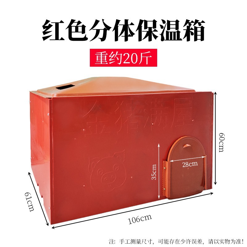 Incubadora de plástico dividida peso 20kg (envío urgente)