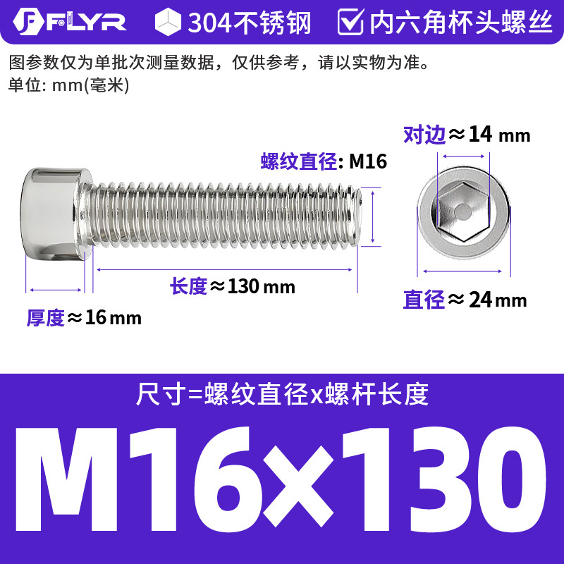 【Tornillos hexagonales de cabeza cilíndrica de acero inoxidable 304 DIN912】Tornillos hexagonales de cabeza cilíndrica de acero inoxidable M5M6M8M10M12M16