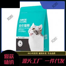 力狼猫粮2.5kg通用型猫粮全价天然粮营业增肥厂家直销一件代发爆