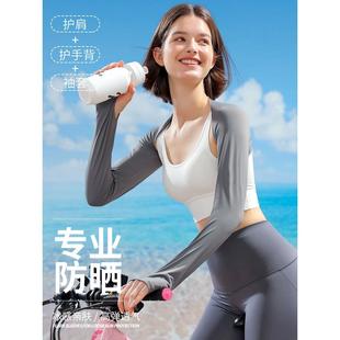 Sun Protection Sleeves, Raglan Women's Summer Cycling Shawl, Integrated Arm Protection, Ice Silk Gloves, Driving and Cycling Sunshade Ice Sleeves