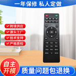 厂家定制 KD631T网络高清播放器 机顶盒遥控器 卫星红外遥控器