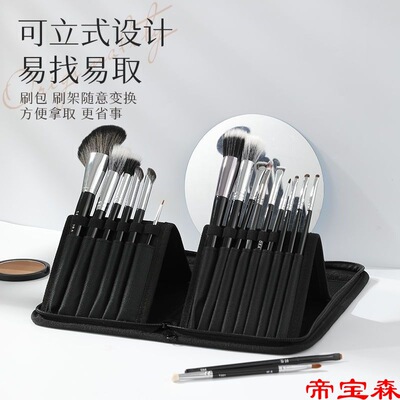 fold Brush Pack vertical Needlework tool Eyebrow pencil Storage bag Cosmetic brush Storage bag Portable paint brush Storage