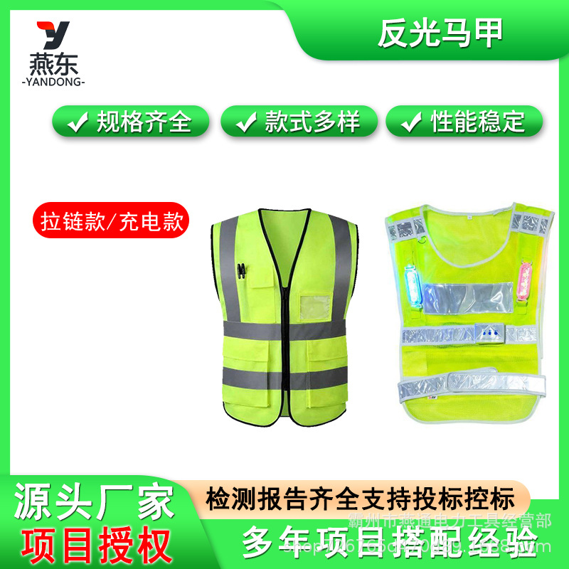 拉链款充电款反光马甲LED爆闪灯救援马甲多口袋夜间执勤巡逻马甲