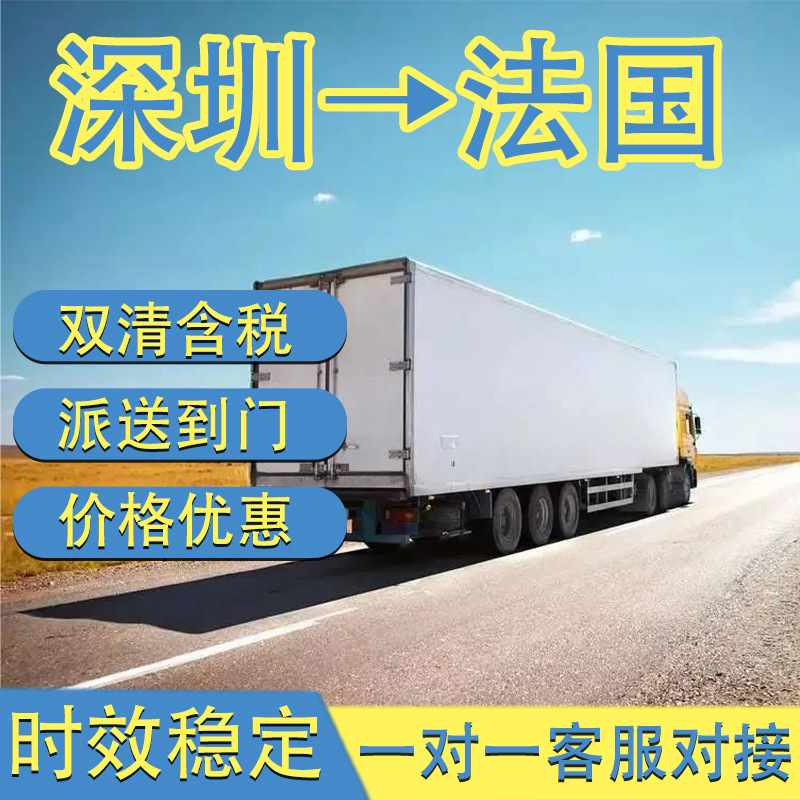 移动电源锂电池深圳卡航到法国含税双清到门DDP/DDU欧洲专线