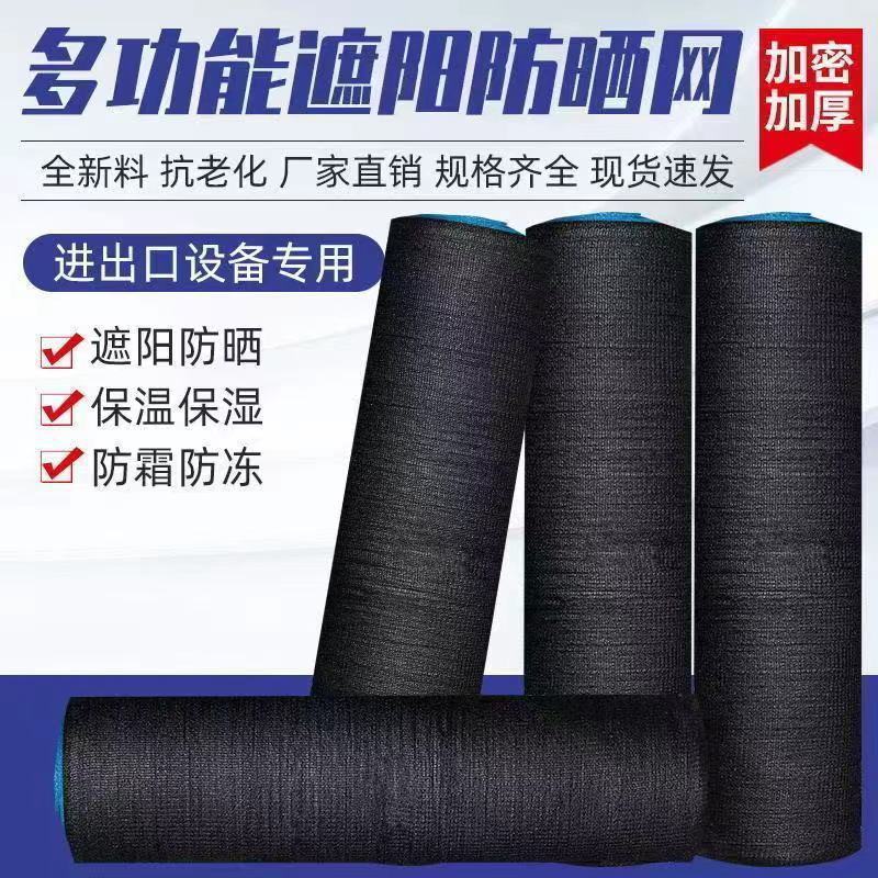 遮阳网抗老化加密加厚防晒农用户外大棚隔热透风遮阴网太阳网批发