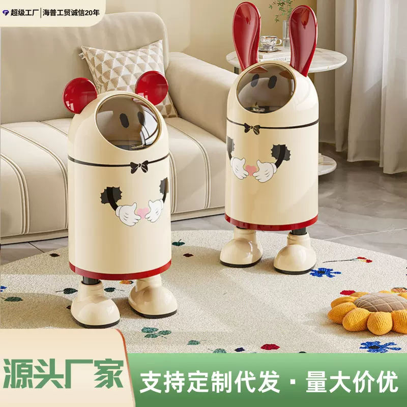 家用网红款高级感兔儿垃圾桶大容量大开口垃圾篓卧室客厅厕所纸篓