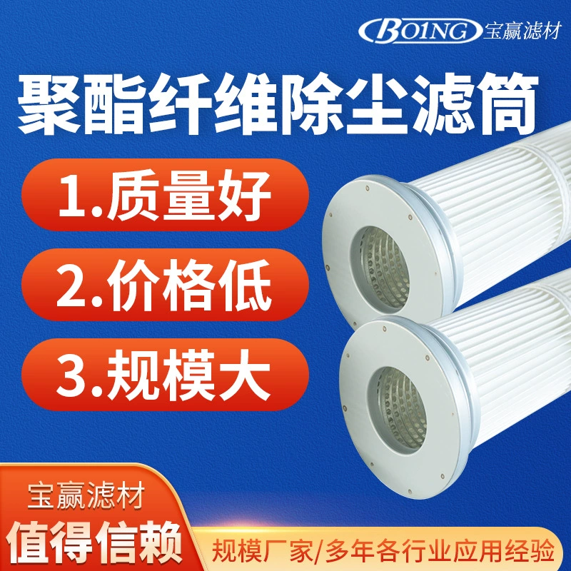 Фильтр для удаления пыли из полиэфирного волокна Высокоэффективный фильтр для распыления межпленочного покрытия пылеочиститель из полиэфирного волокна Фильтр для удаления пыли из полиэфирного волокна