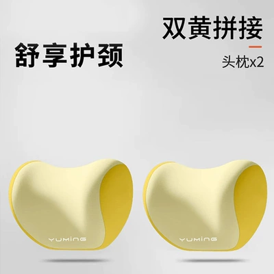 Protection Artifact Cushion | Waist support - neck-pillow-double-yellow-stitching-one-pair