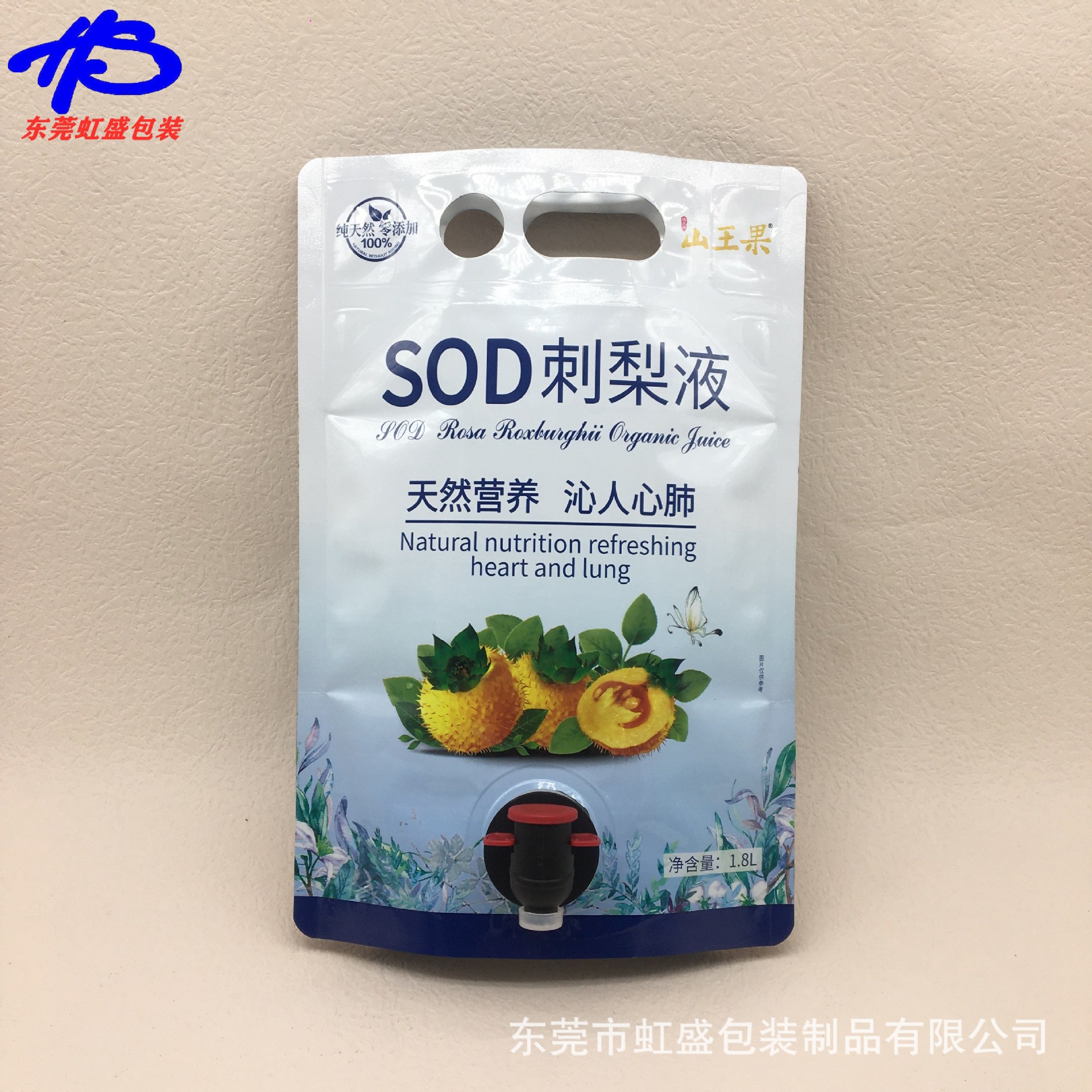 1.8L液体饮料果汁红酒双插底蝴蝶阀液体包装袋阀门双自立吸嘴袋