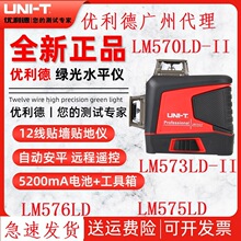 ������LM570LD-II/573LD-II/LM576LD �߾��ȼ���˾��x�G��ˮƽ�x