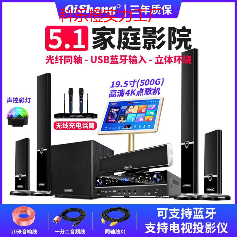 Hot Selling 5.1 Home Theater Audio Set Living Room Home Wireless Karaoke Tv Wall-Mounted Surround Speaker Subwoofer