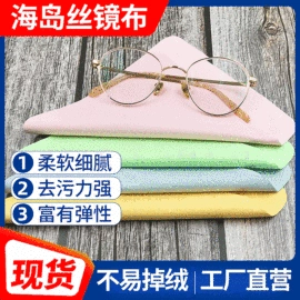 眼镜布;眼镜盒/包;眼镜清洗剂