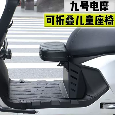 children's seats, foldable | Motorcycle child seat
