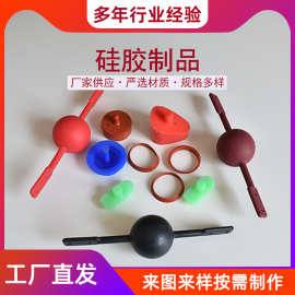 厂家加工硅胶制品 非标硅胶异形件 异形硅胶杂件 硅胶护套 硅胶球