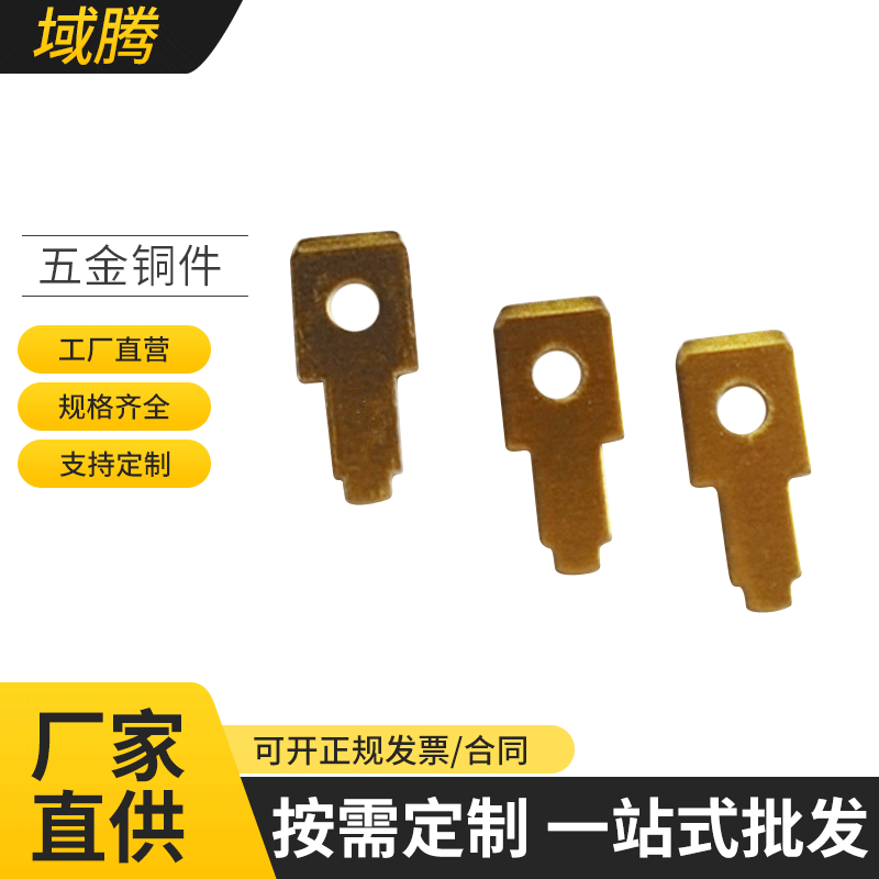 【厂家生产】五金铜件 黄铜件 平面铜件 冲压铜片加工