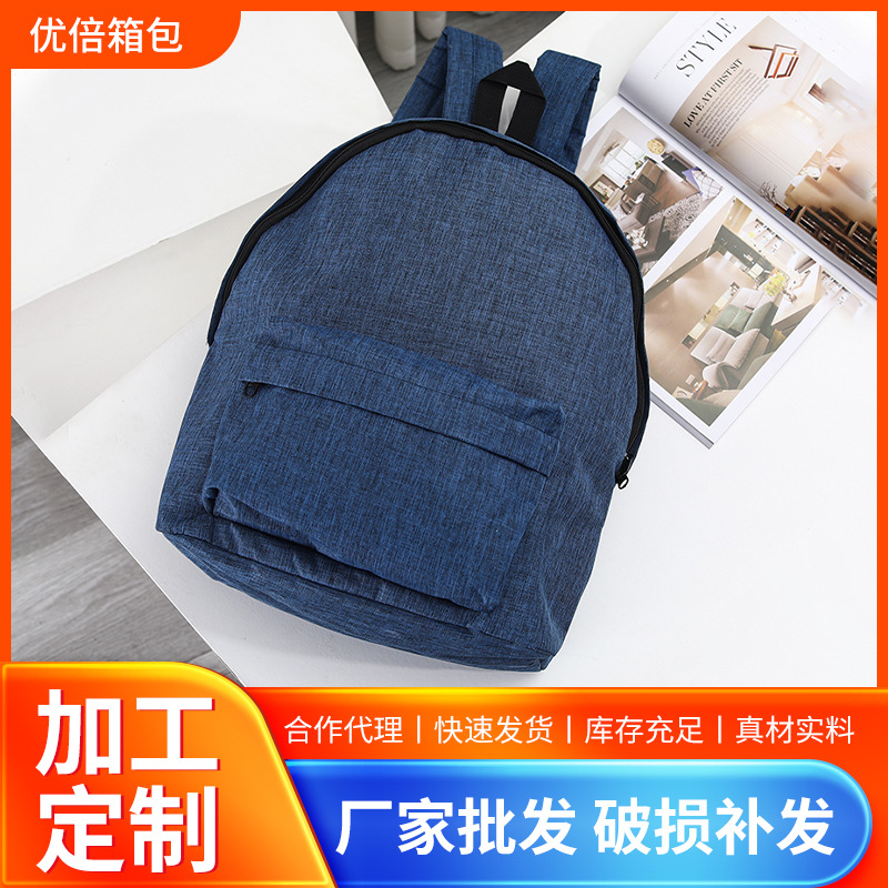 纯色帆布双肩包女中学生书包潮学院风背包男旅行包百搭拼接透气