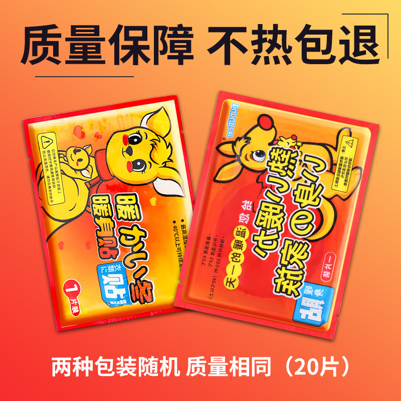 【新人0.01到手20片】批发暖宝宝艾草暖宝宝贴宫暖贴暖宝贴暖足|undefined