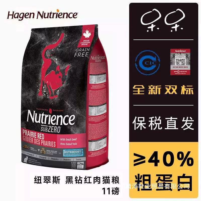 Корм для кошек Hagen Nutris Black Diamond, лиофилизированное красное мясо, курица, взрослый котенок, американская версия, склеенный