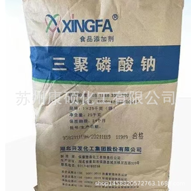 重庆川东  食品级 三聚磷酸钠