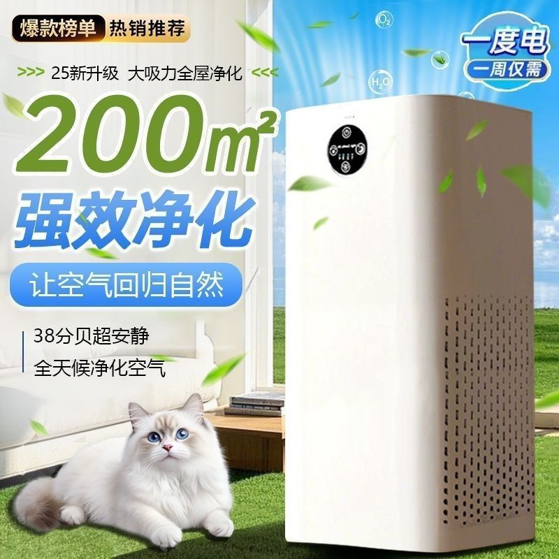 Suitable for Mi Products Negative Ion Air Purifier for Home Dormitories to Remove Formaldehyde, Smoke and Odor, Indoor Haze
