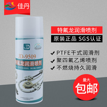 �ѵ�JD-9509��ɫ��������03044�ط���PTFE���ظߜ؄���ճ�ŉT��