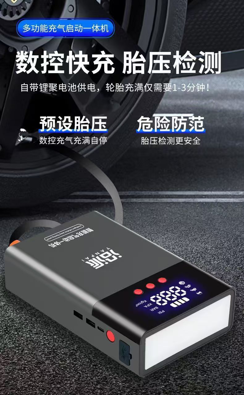 Q9 Car Emergency Starting Power Supply Car Air Pump Starting and Ignition Two-In-One Large Capacity Power Supply