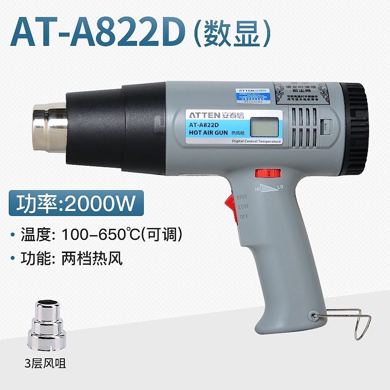 Antaixin pistola de aire caliente 2000W pantalla digital de mano película para hornear pistola película Termocontraíble pequeño ventilador de aire caliente AT822D image 7