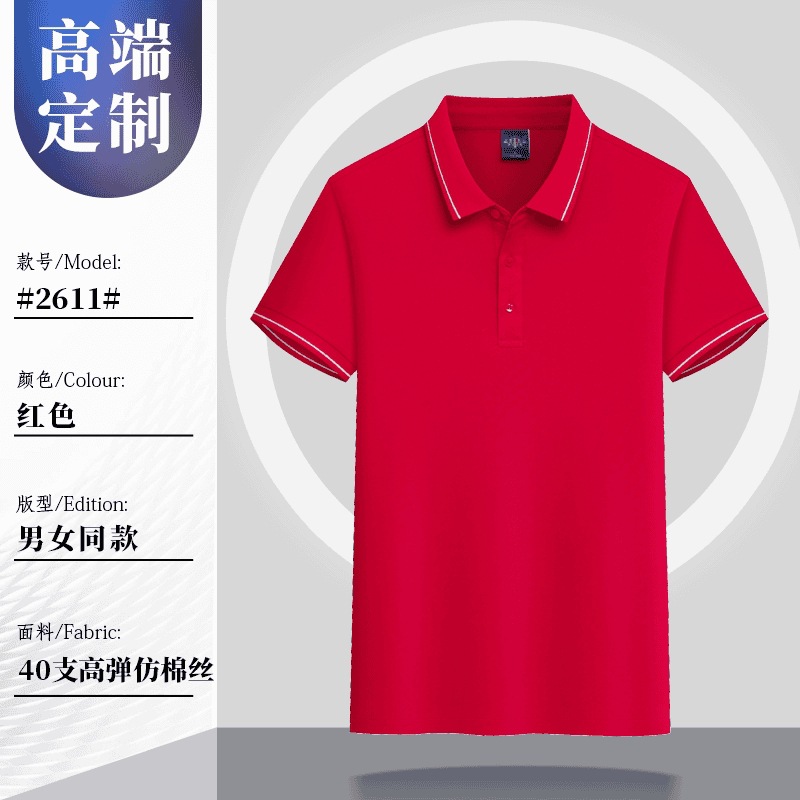 Camiseta de ropa de trabajo de manga corta de verano equipo corporativo cultura publicitaria polo camisa de trabajo personalizada logotipo impreso ropa de trabajo