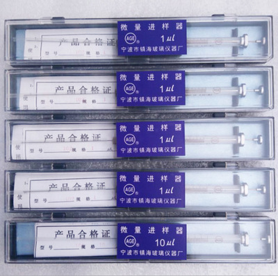 宁波镇海0.5ul-1000ul 常规特规尖头 液相平头 圆尖头微量进样器