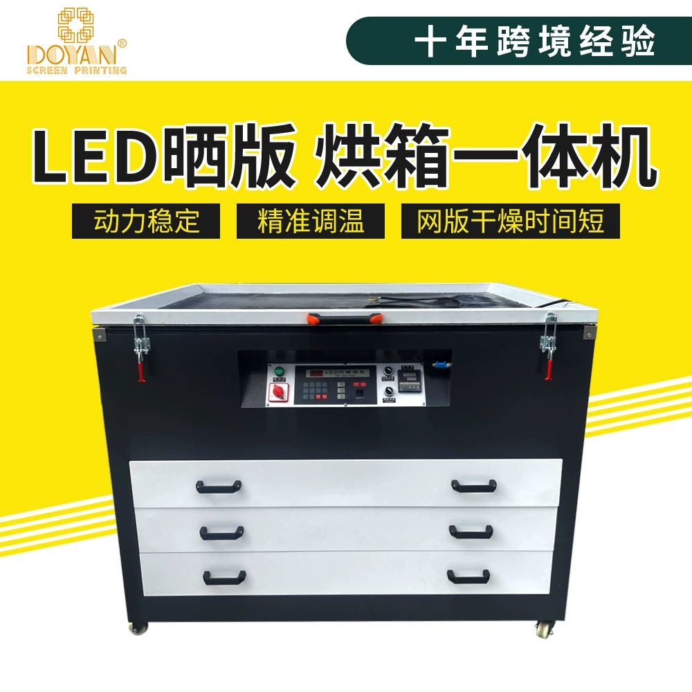 УФ-лампа для трафаретной печати Duyang, вакуумная УФ-лампа с йодом и галлием, светодиодная лампа для экспонирования, печь для экспонирования