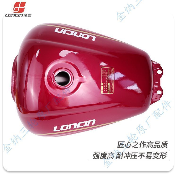 Original Loncin Tricycle Motorcycle Fuel Tank Lx Storm Prince New Lion Tricycle 150 175 200 Oil