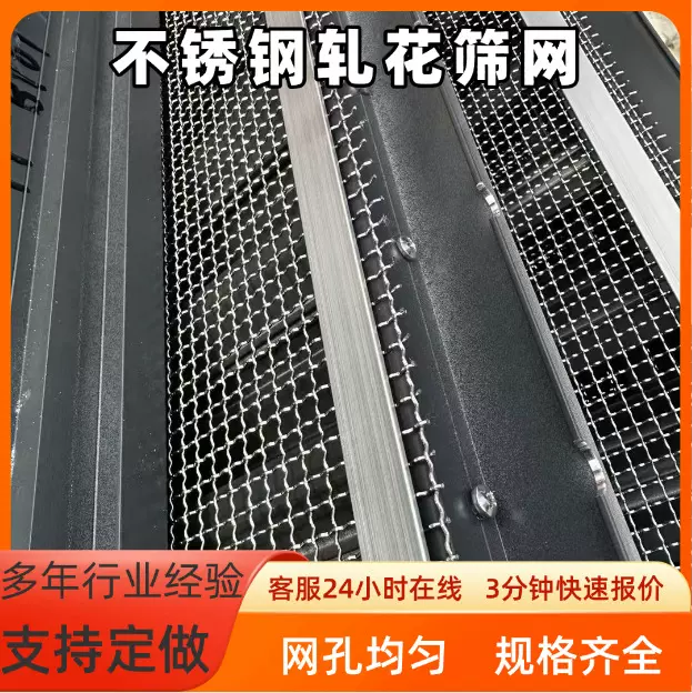 河北筛网厂家供应不锈钢过滤网颗粒筛分平纹编织网304不锈钢丝网