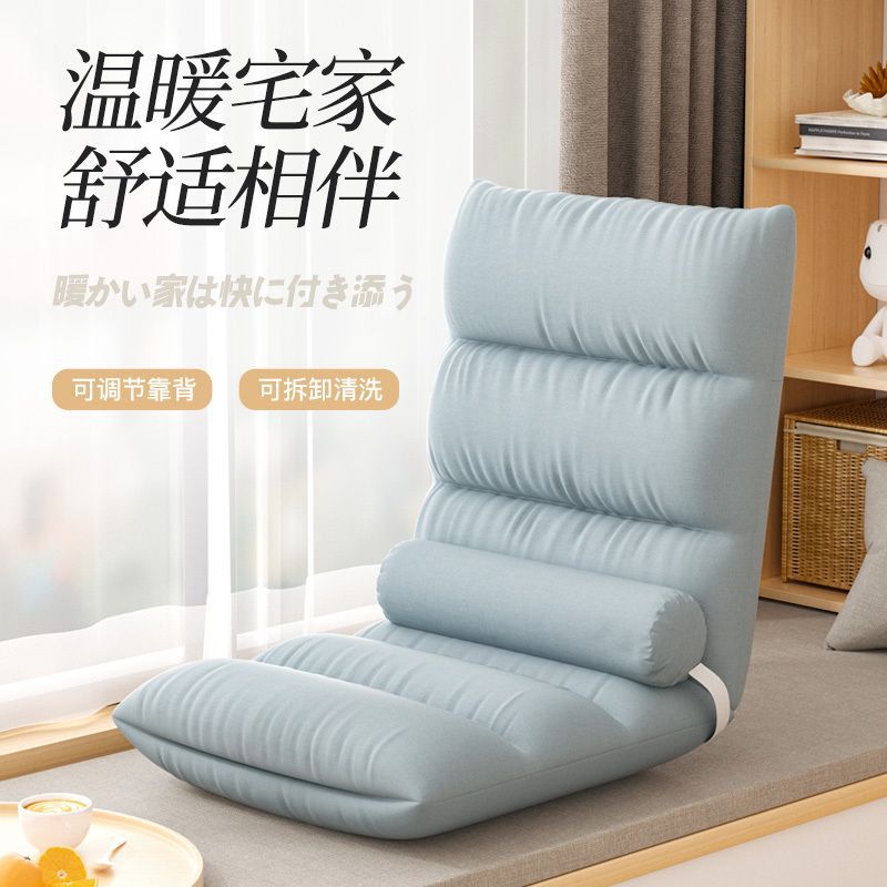 Lazy Sofa Tatami Single Folding Bed Backrest Chair Dormitory Cushion Cute Girl Small Sofa Lounge Chair