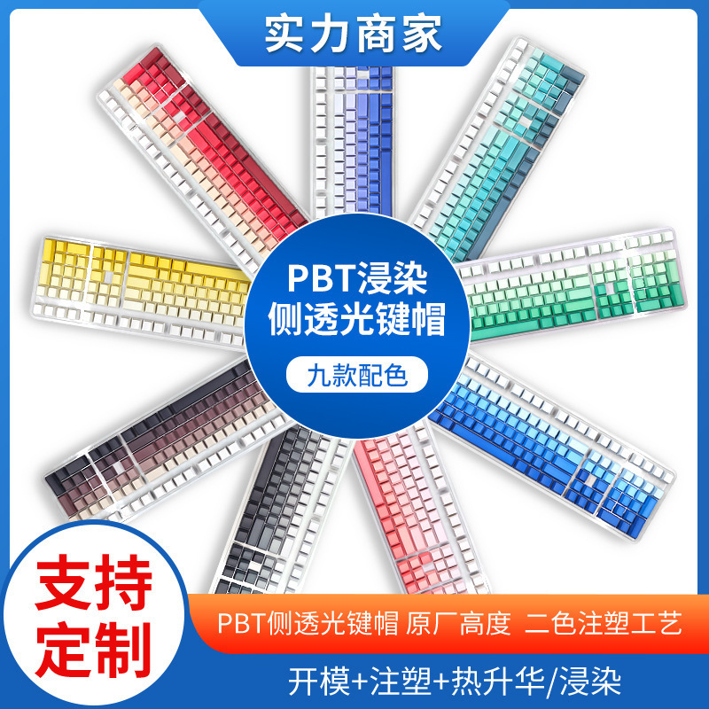 Germany 2025 New Yfpbt Original Highly Character Side Translucent Dipped Colorful Gradient Small Full Set of Keycaps