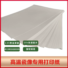 陶瓷工艺品;其他印刷设备;其他印刷产品