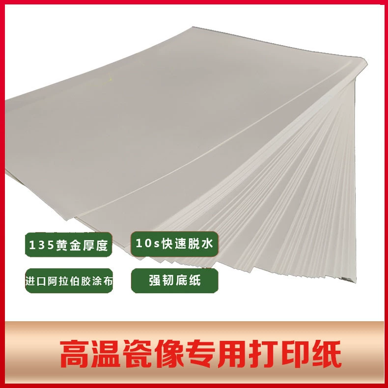 Специальная бумага для лазерной печати на фарфоре, для создания декольных изображений, для аквапечати, для керамики