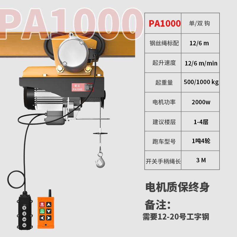 微型电动葫芦220V家用小型吊机0.5吨带跑车行车升降机航吊起重机