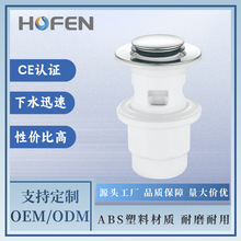 带溢水孔塑料洗手盆面盆下水器八角筒套钢皮小盖弹跳下水塞