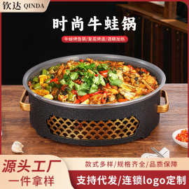 商用牛蛙干锅炉圆形不沾烤盘餐厅烤鱼炉纸包鱼干锅鱼头牛蛙酒精炉