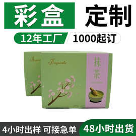 厂家彩盒包装盒定做 瓦楞彩盒彩色双面印刷烫金飞机盒彩箱定制