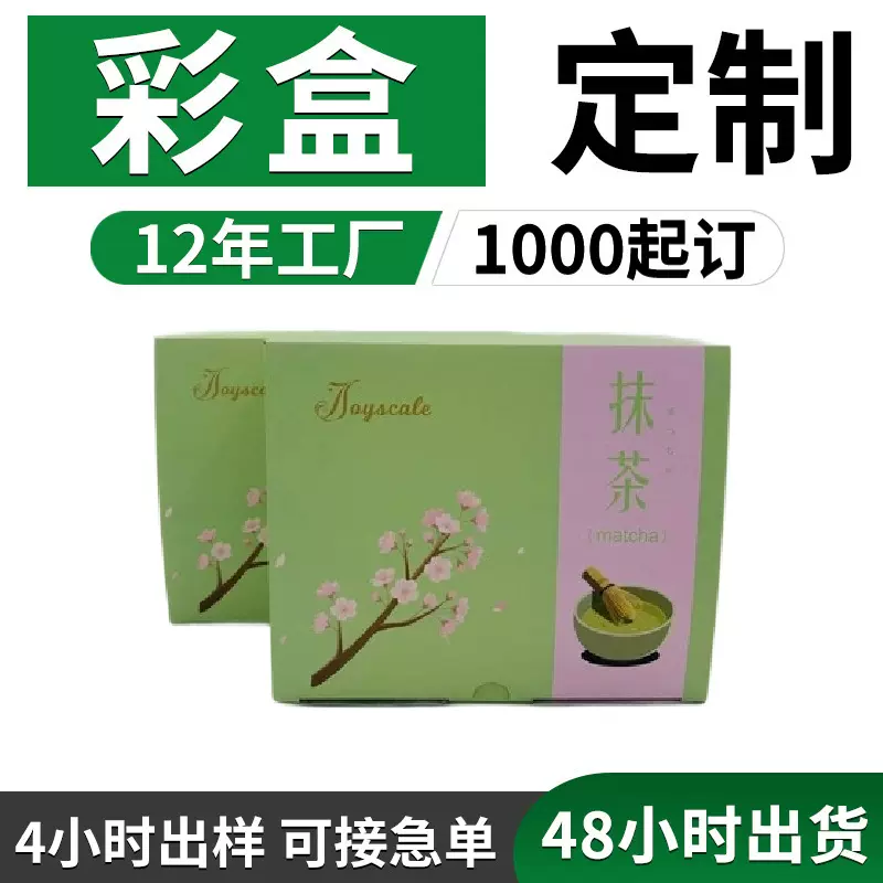 彩盒包装盒定瓦楞彩盒彩色双面印刷烫金飞机盒定制